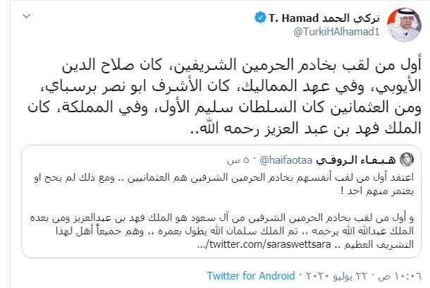 فيديو قصة لقب خادم الحرمين الشريفين اخترنا لكم متفرقات البيان