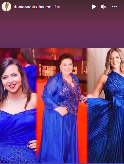 دنيا سمير غانم